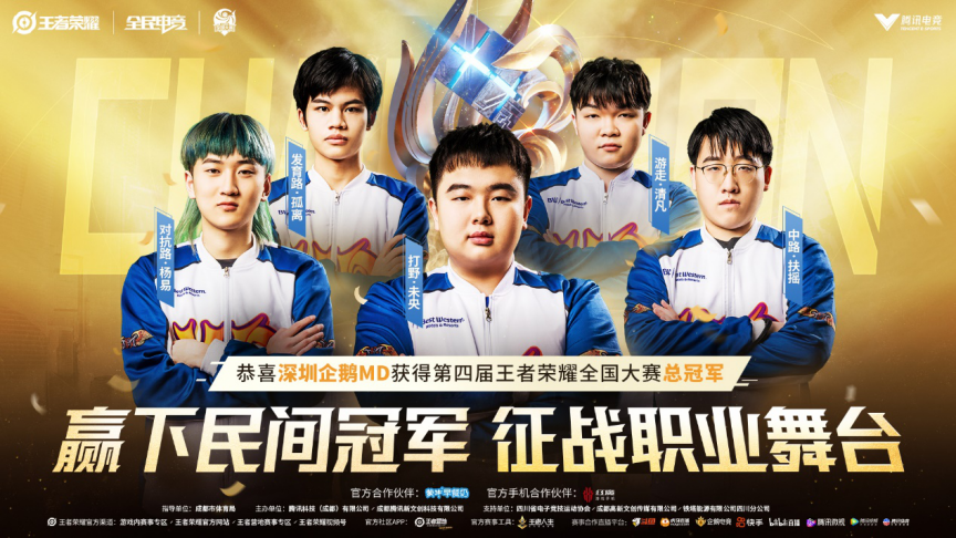 EPL S20 小组赛：更进一步！ MongolZ 2-0击败9z